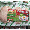 【吃好早餐】135g伊藤悠乃久日式精选火腿 切片 开袋即食 未添加淀粉 45g*3三联包 商品缩略图0