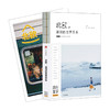 北欧 凛冽的世界尽头 新版 马蜂窝 王家敏 著 旅行美学二辑 北欧旅游 丹麦瑞典挪威芬兰冰岛 附赠马蜂窝旅游线路实用攻略 商品缩略图3