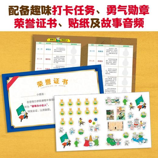 【3-6岁】法国经典领导力绘本·大象巴巴的一家20本 风靡世界80多年 全球热卖3000万册 用故事培养好品格 商品图4
