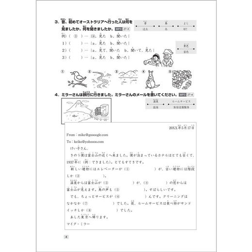 大家的日语(第二版)(初级)(2)(听力) 商品图3