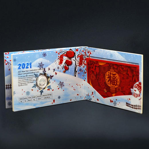 2021年贺岁福字金银币 商品图5