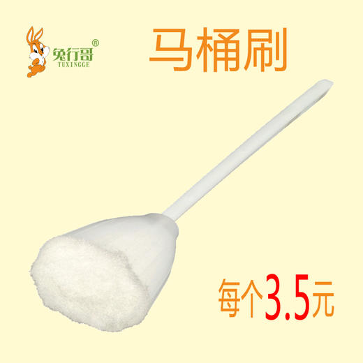 马桶刷 商品图0