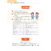 致用日语(第二版)(第二册)(综合教程) 商品缩略图4