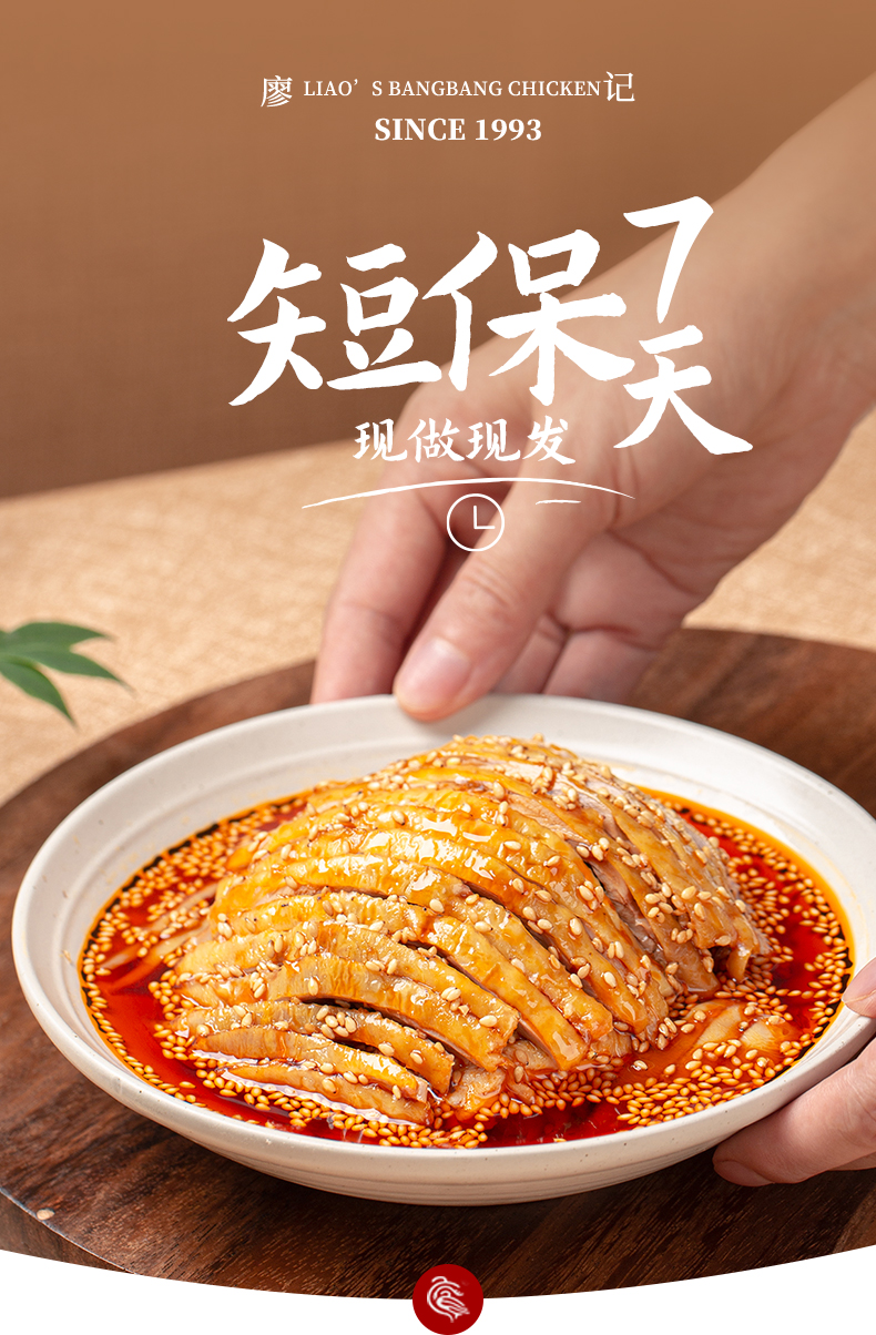 廖记棒棒鸡2份四川特产私房拌菜组合装