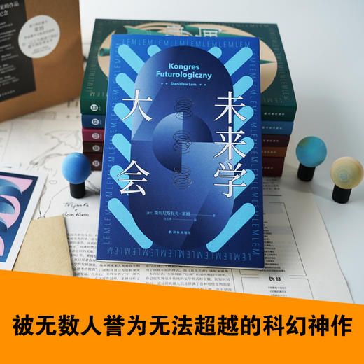 未来学大会（百年诞辰纪念版） 商品图1