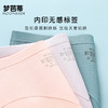 梦芭蒂无痕薄款女士内裤高腰收腹提臀防走光打底短裤蜜桃臀安全裤 商品缩略图5