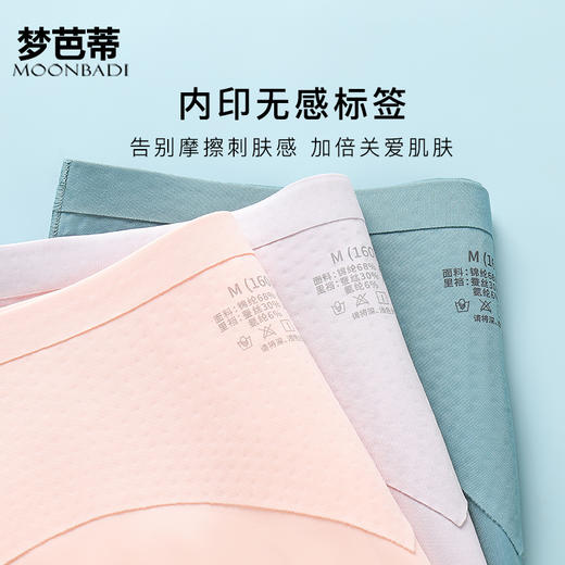 梦芭蒂无痕薄款女士内裤高腰收腹提臀防走光打底短裤蜜桃臀安全裤 商品图5
