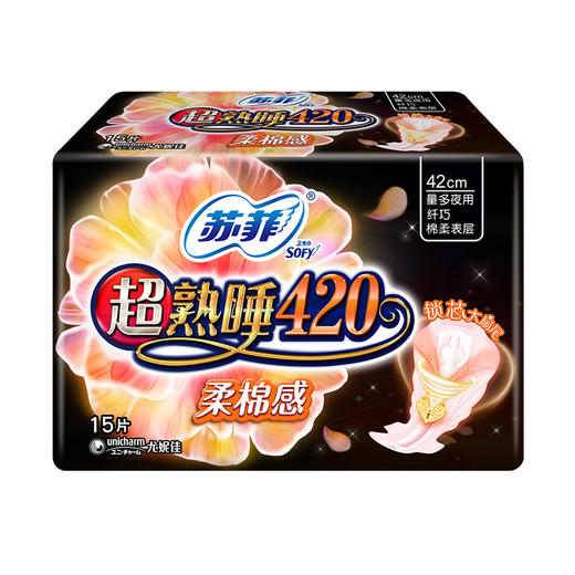 苏菲超熟睡棉柔感420夜用卫生巾15片 商品图0