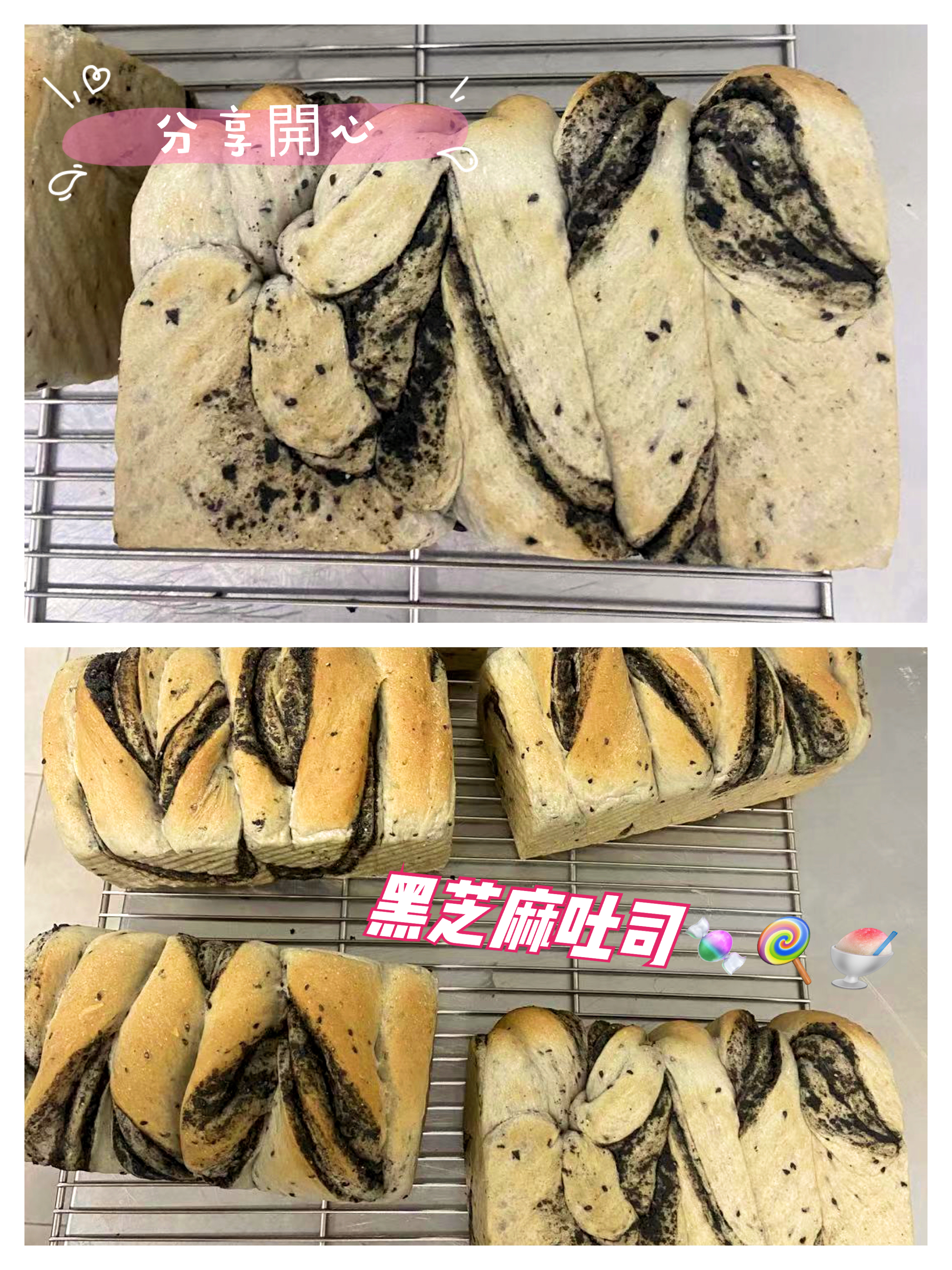 【健康面包】黑芝麻大理石吐司，低糖低油，切片，无添加剂