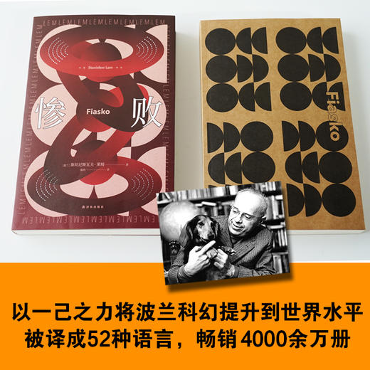 惨败（百年诞辰纪念版） 商品图2