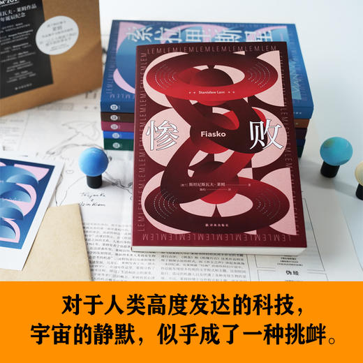 惨败（百年诞辰纪念版） 商品图6