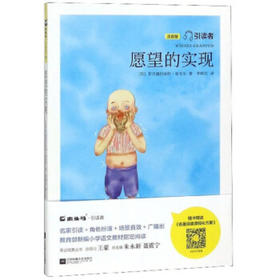 木头马引读者-愿望的实现（文学1）