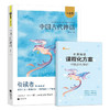 木头马引读者-中国古代神话（文学1） 商品缩略图0