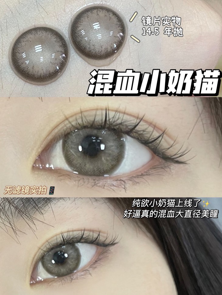 COVERPINKY年抛隐形眼镜 小恶魔灰 14.5mm 1副/2片-VVCON美瞳网8