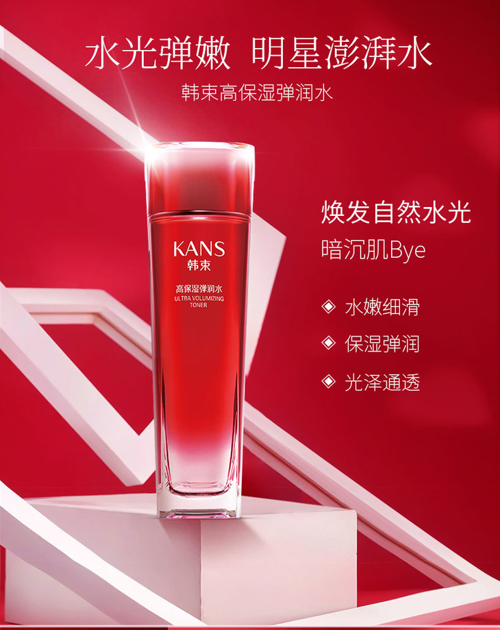 韩束巨水光天使礼盒套装水70ml乳60ml洁面70ml眼霜8g