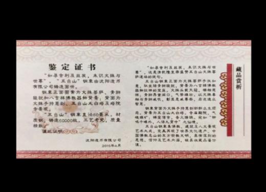 【特价】五台山文殊菩萨大铜章，满3枚包邮！ 商品图3