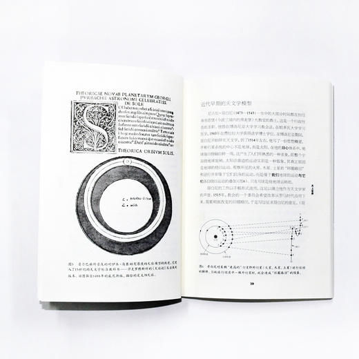 【牛津通识】科学革命 商品图4