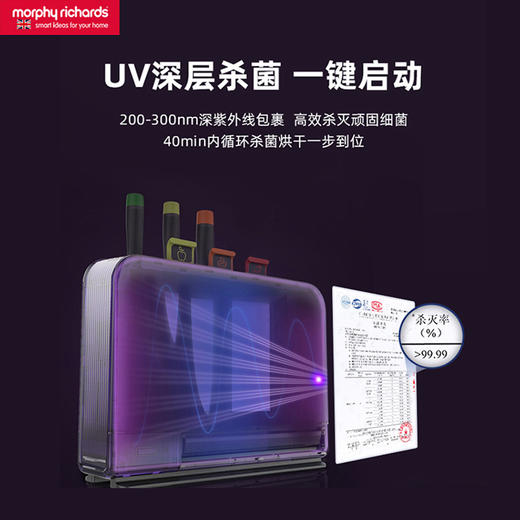 🔥特惠分享🎁摩飞砧板刀具消毒机 商品图2