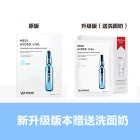 【中欧班列精选】HG 韩国原辰安瓶补水保湿面膜10片/盒