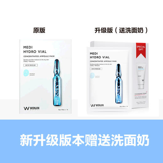 【中欧班列精选】HG 韩国原辰安瓶补水保湿面膜10片/盒 商品图0