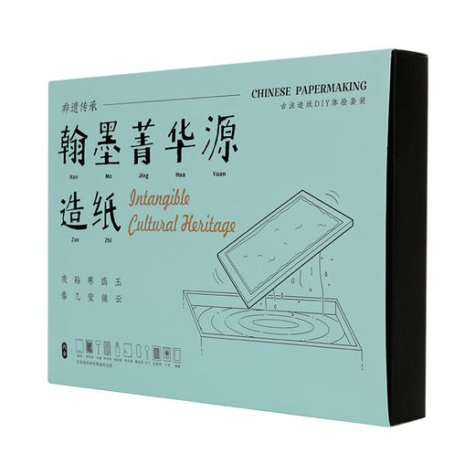 非遗传承系列丨翰墨菁华源造纸术 商品图4