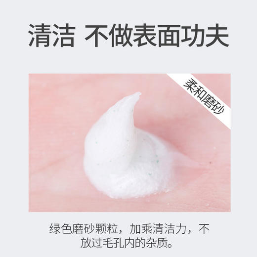 花印 男士透亮赋活洁面乳 130g  新老包装随机发货  商品图5