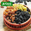 【喀什扶贫】西域果园三彩葡萄干300g*2 商品缩略图2