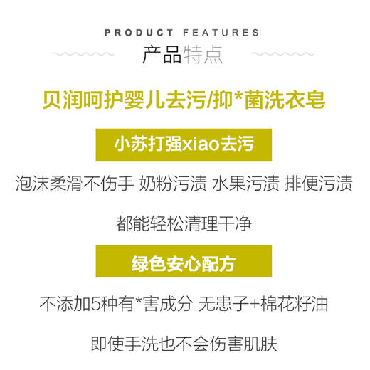 HG 韩国JM婴儿皂去污杀菌 洗衣皂 宝宝洗衣皂肥皂 商品图2