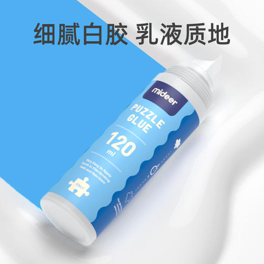 mideer弥鹿儿童拼图胶水学生安全无害幼儿园手工diy胶 商品图4