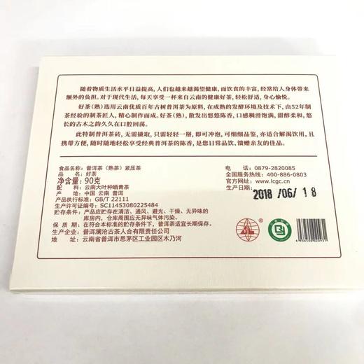 【会员专享】澜沧古茶好饮抵饮--99礼包 商品图6