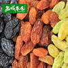 【喀什扶贫】西域果园三彩葡萄干300g*2 商品缩略图3