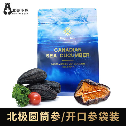 野生北极参海参圆筒参多规格 1磅/袋#宁波仓 商品图0