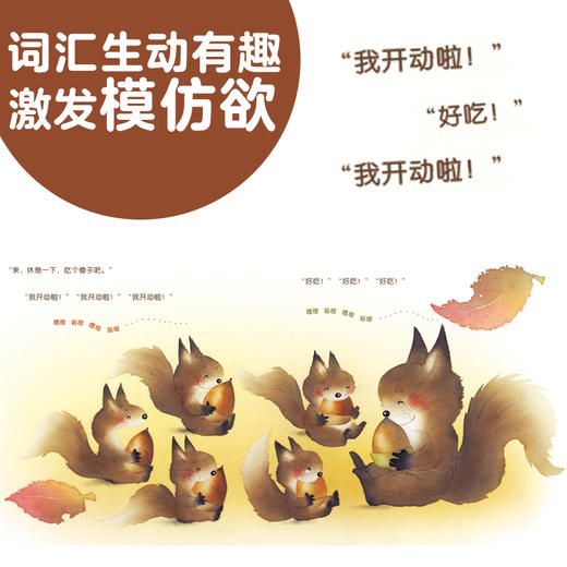 心喜阅绘本馆：谢谢你（精） 商品图5