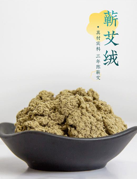新丨蕲艾绒200g/袋 15比1 正宗蕲艾三年陈 商品图0