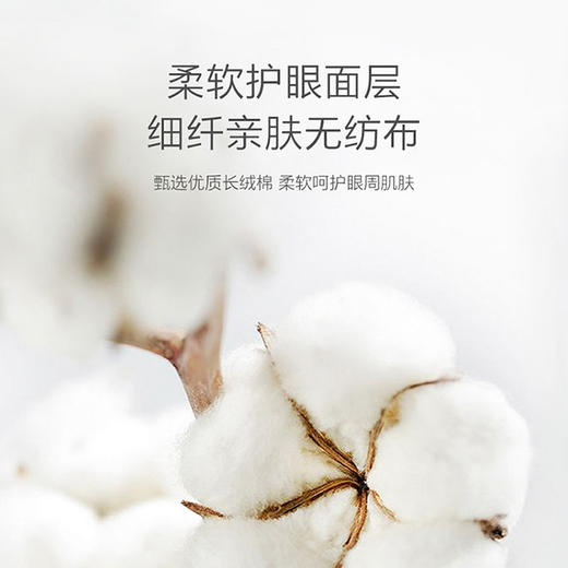 爱丽思 | 蒸汽眼罩 舒缓助眠 差旅商务装 商品图4