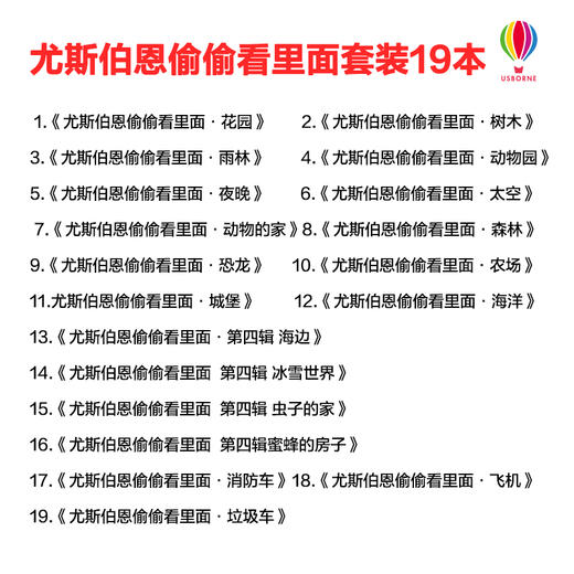 尤斯伯恩偷偷看里面19册 商品图1