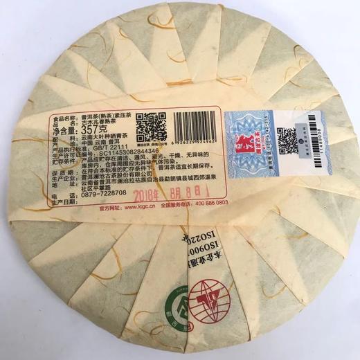 澜沧古茶2018年古木兆春名山古树普洱茶熟茶大饼357g 商品图2