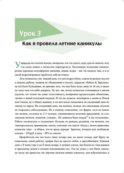 循序渐进俄语阅读教程(初级) 商品图1