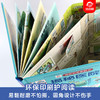 【任选】揭秘世界系列翻翻书 3-12岁 儿童文学 商品缩略图2