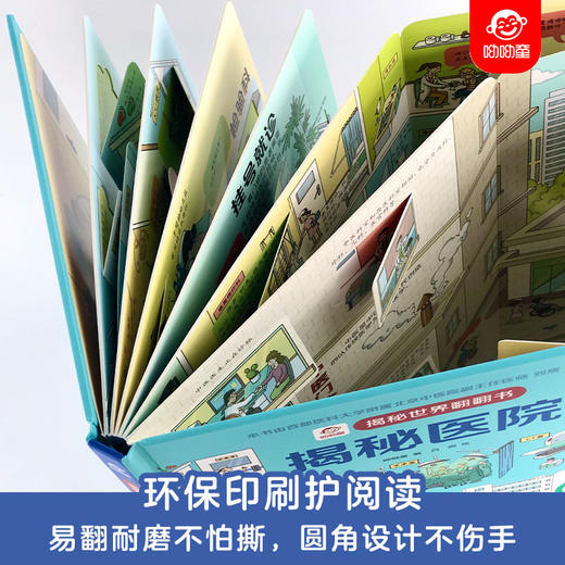 【任选】揭秘世界系列翻翻书 3-12岁 儿童文学 商品图2