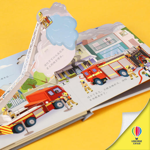 尤斯伯恩偷偷看里面系列 消防车 商品图3