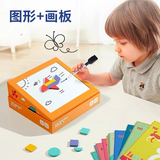 TOI图益-磁性几何拼板 商品图1