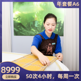 2026华天e生活家政五星级保洁服务年度套餐A6-50次4小时家庭保洁