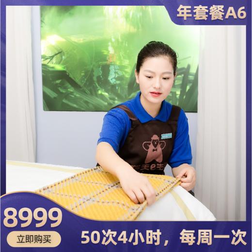 2026华天e生活家政五星级保洁服务年度套餐A6-50次4小时家庭保洁 商品图0