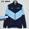 SFS彪马正品PUMA曼城休闲运动外套赛前热身拉链夹克 764507-07 商品缩略图0