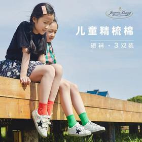 Joanna Lonng儿童舒适透气坑条短袜