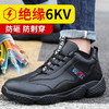 劳保鞋6KV绝缘鞋防砸防刺超纤皮面橡胶大底四季款防护鞋 商品缩略图1