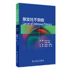 原发灶不明癌 周启明 张靖 编 肿瘤医学书籍 基因表达分析 放射诊断核医学诊断 部位特异性治疗 人民卫生出版社9787117317528 商品缩略图0