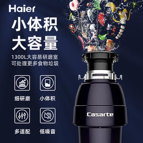 以旧换新-卡萨帝厨房垃圾处理器家用大功率降噪全自动厨余食物粉碎机 CLD475-A1无线开关 兼容洗碗机