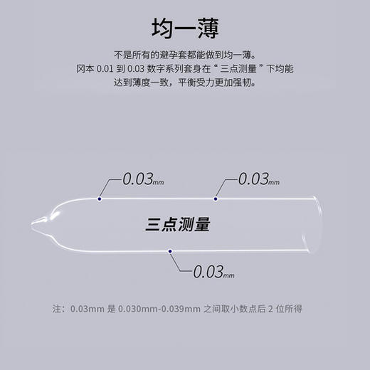 冈本003白金避孕套至尊三合一  超薄超滑 商品图5